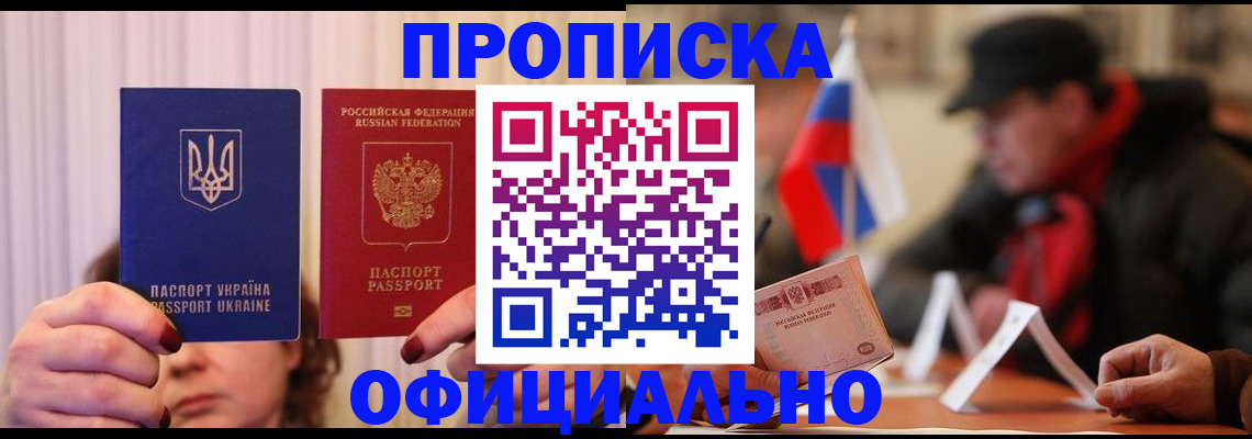 прописка иностранных граждан в Семикаракорске