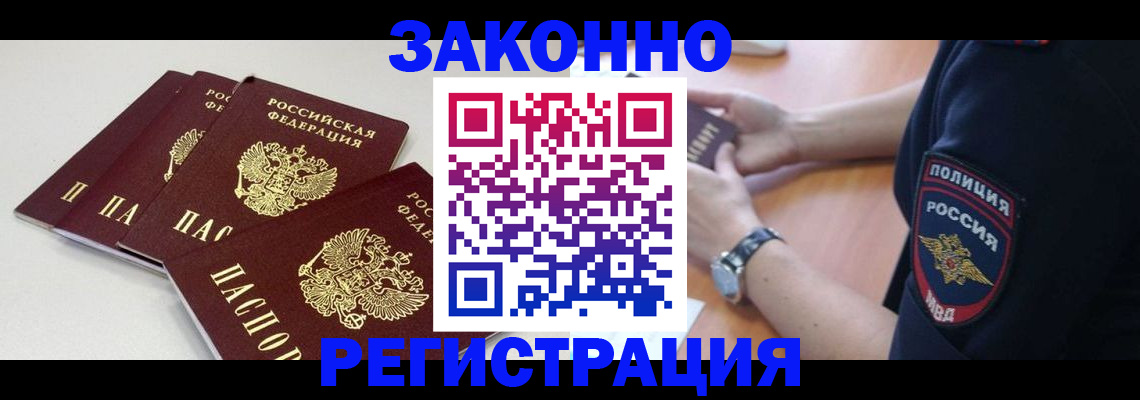 миграционный учет в Семикаракорске
