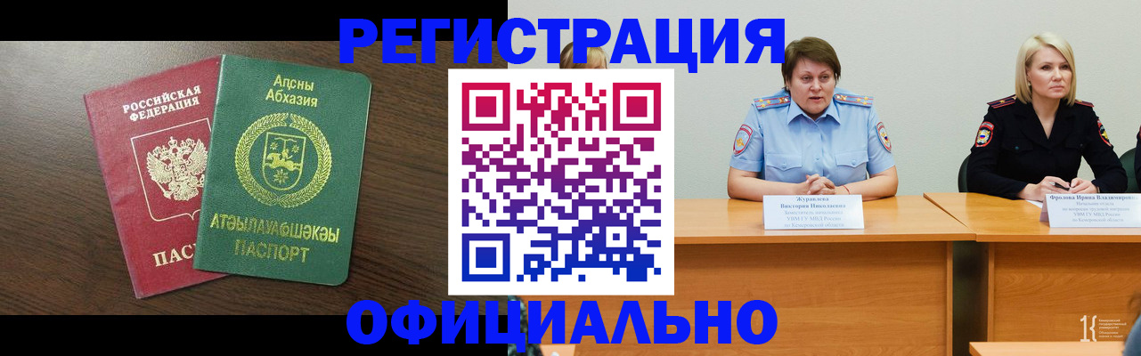 временная регистрация в Семикаракорске