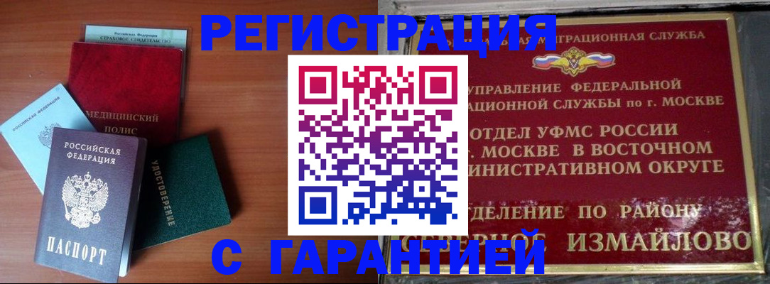 прописка для работы в Семикаракорске